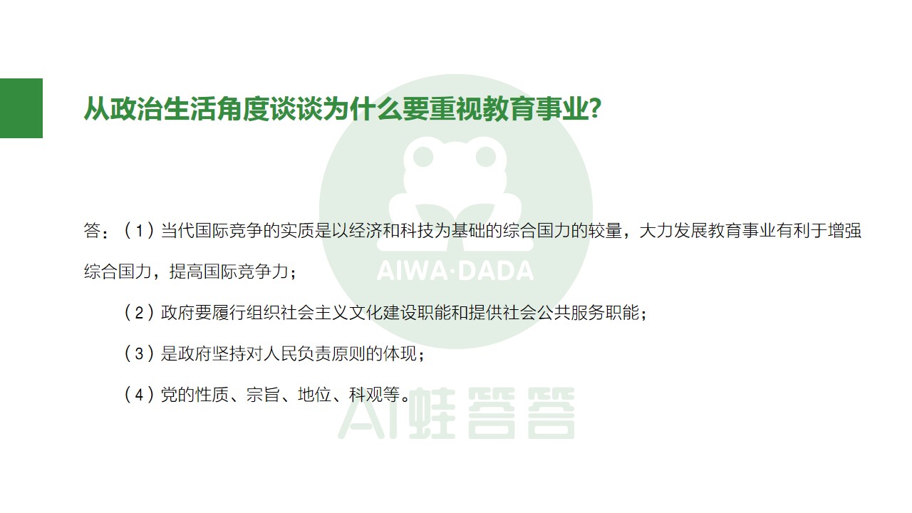 熬夜整理知识点,高中政治必背100个答题技巧