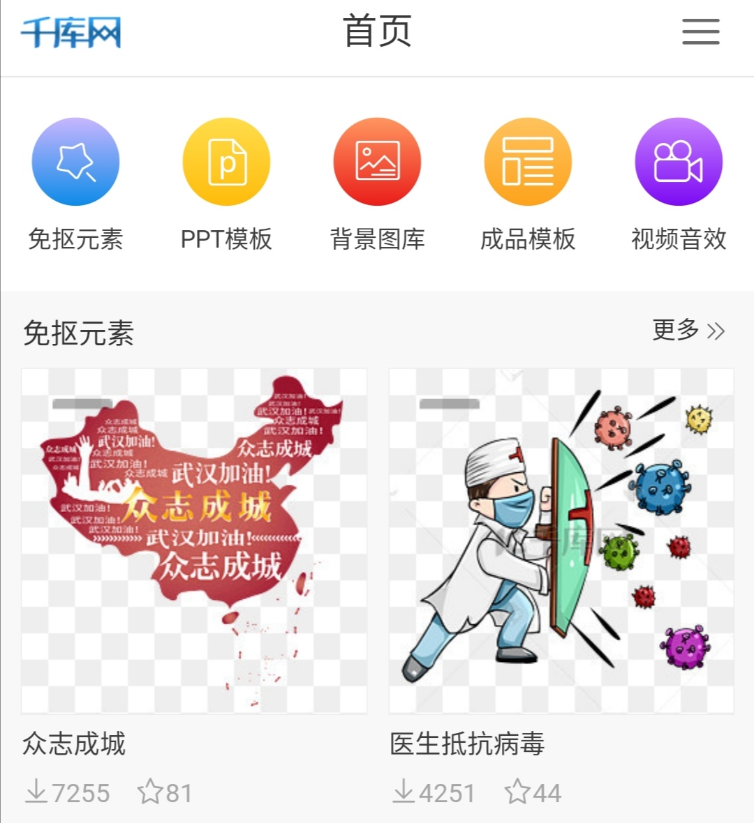 做ppt必备的12个网站,拿走不谢素材100例