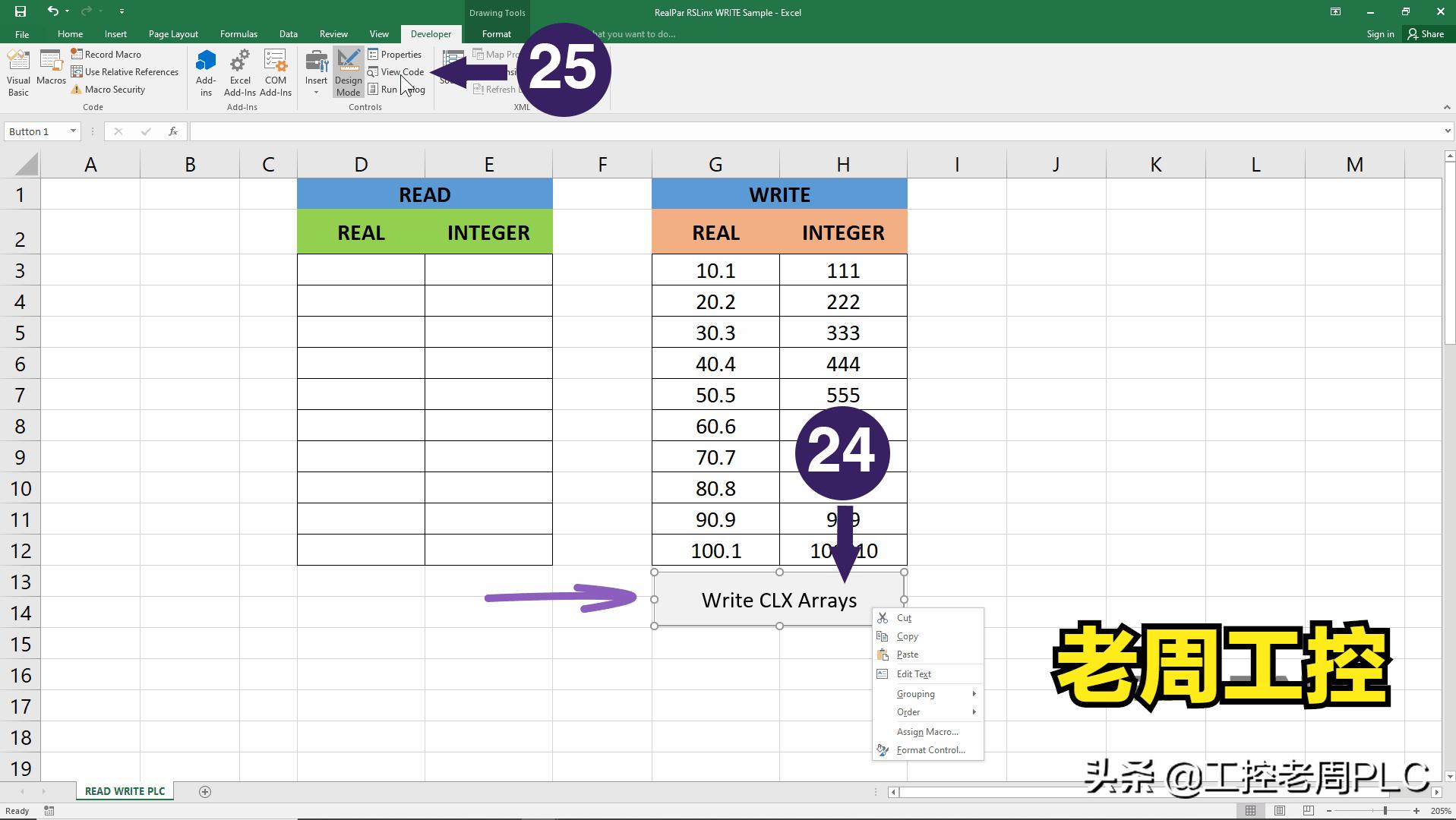 plc中的数据传到excel实时显示,如何把plc程序读出来