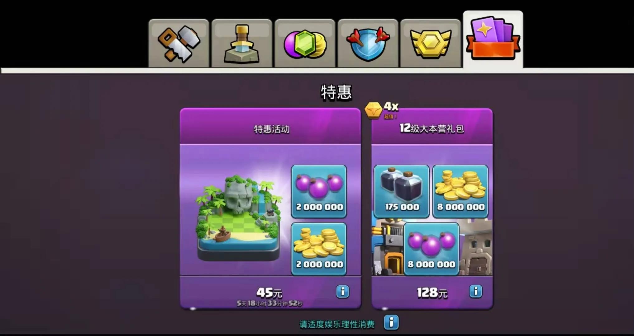 部落冲突充值问题,部落冲突充值问题怎么找真人客服