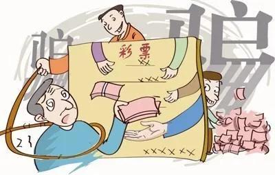 赌彩票的危害,赌彩票的后果