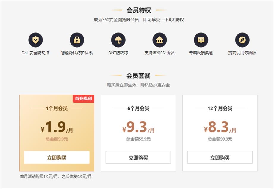 360安全浏览器有什么坏处,关闭360安全浏览器好不好