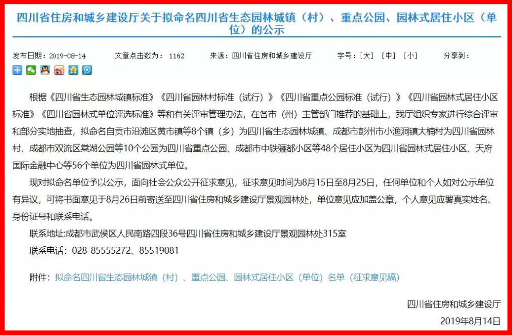 四川园林式居住小区名单,泸州评价最好的小区房