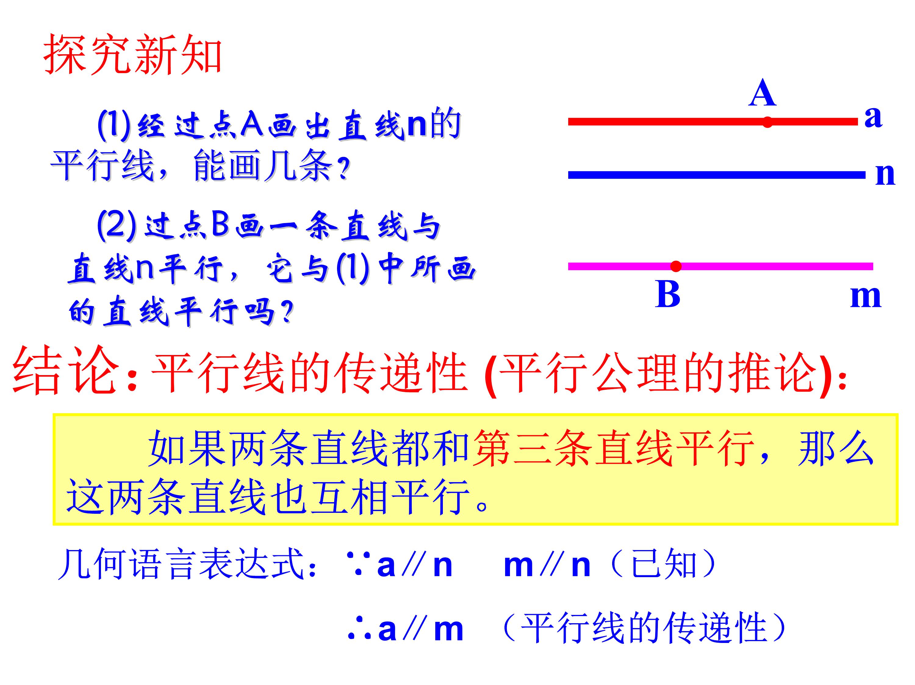 垂直线与平行线数学思维导图,数学思维导图垂线与平行线内容