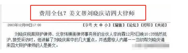 刘晓庆姜文再相聚视频,刘晓庆和陈佩斯开玩笑