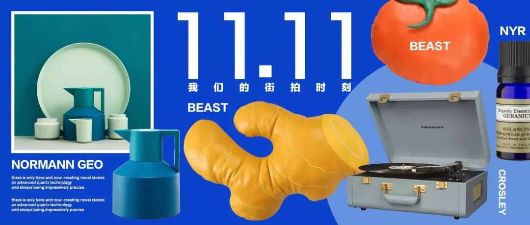 双十一值得买的购物清单,大牌省钱购物指南双十一