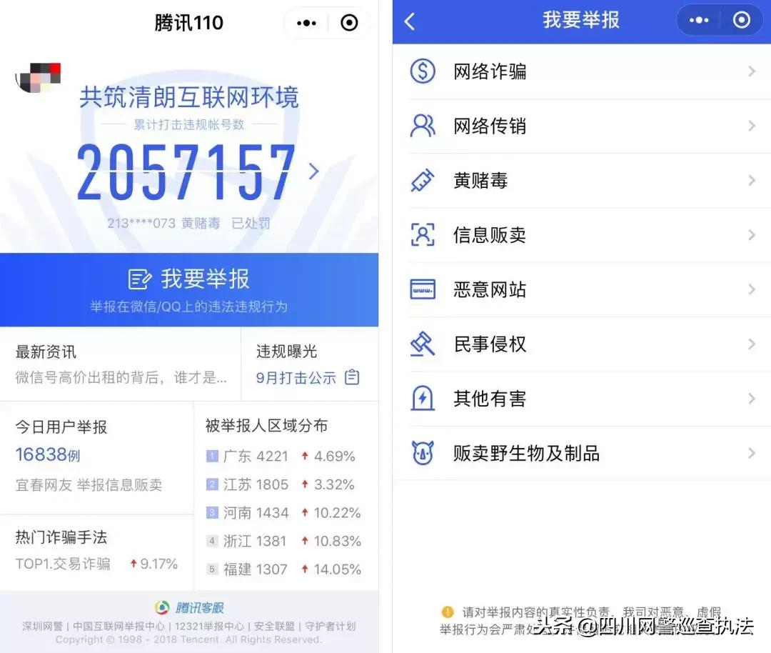 微信账号常见的问题,微信账号问题答复时间