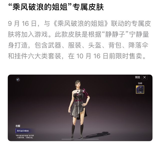 吃鸡新军需皮肤,吃鸡即将上线的新皮肤体验服