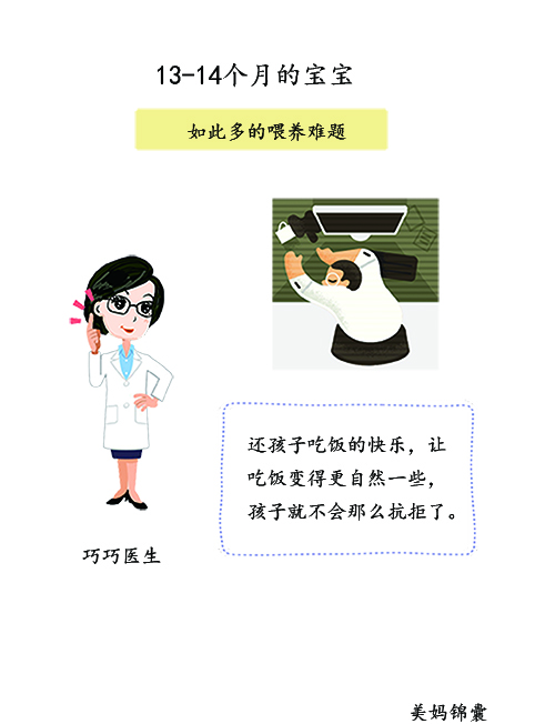 一岁宝宝吃饭怎么训练他,一岁宝宝如何培养吃饭习惯