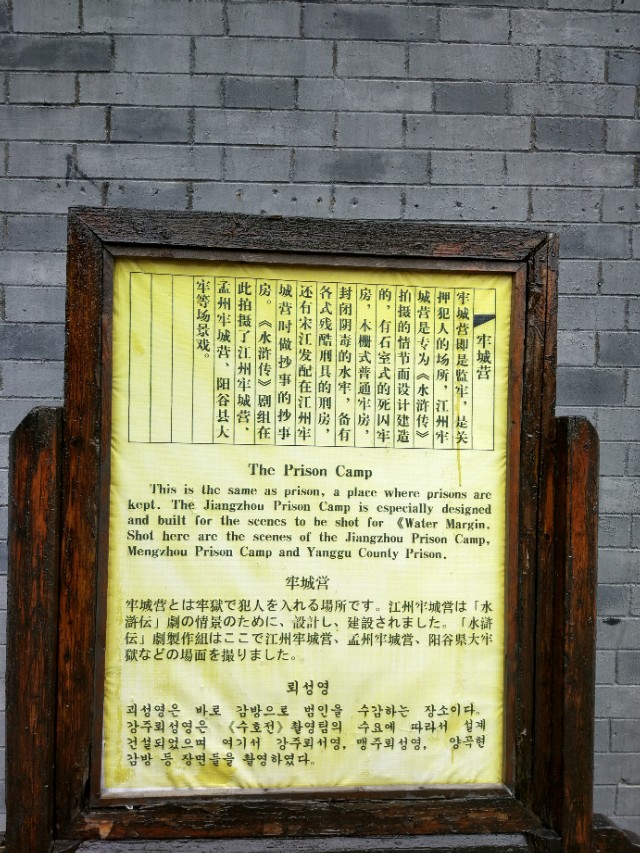 无锡三国城水浒城好玩不,无锡三国水浒城免费吗