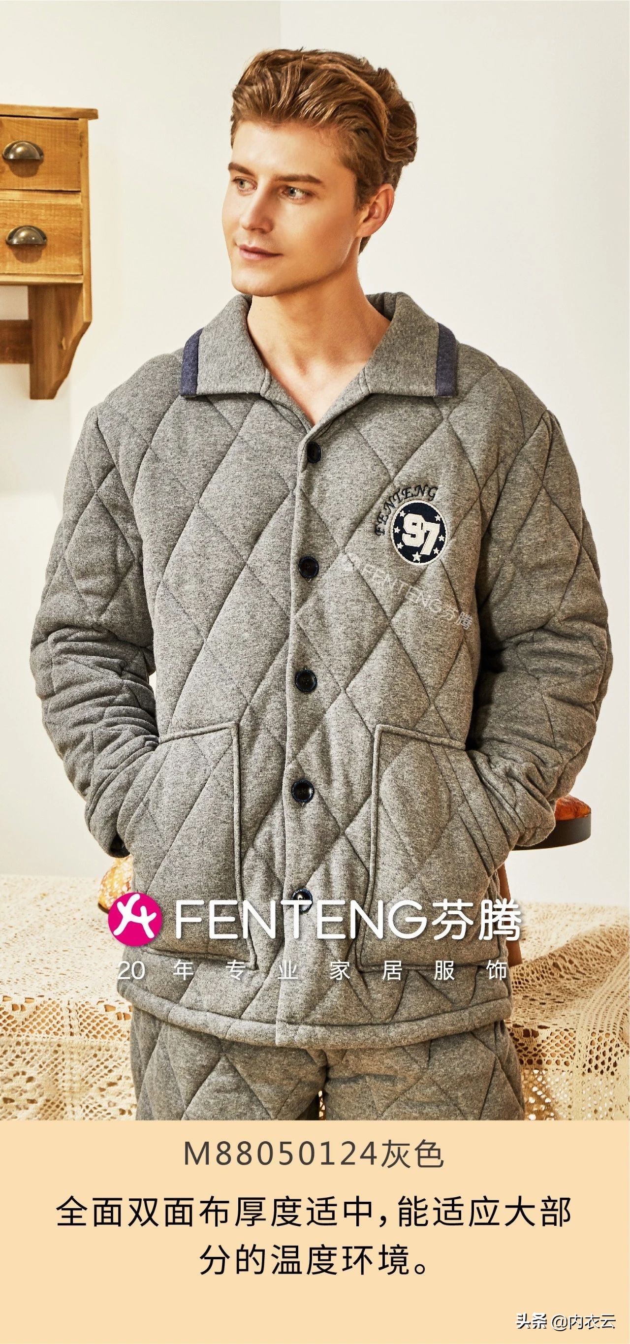 芬腾碎花家居服,芬腾大码纯色家居服