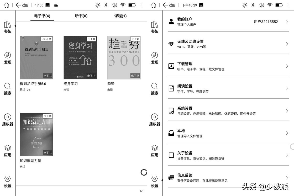 有没有和kindle一样的阅读器,kindle阅读器怎么样