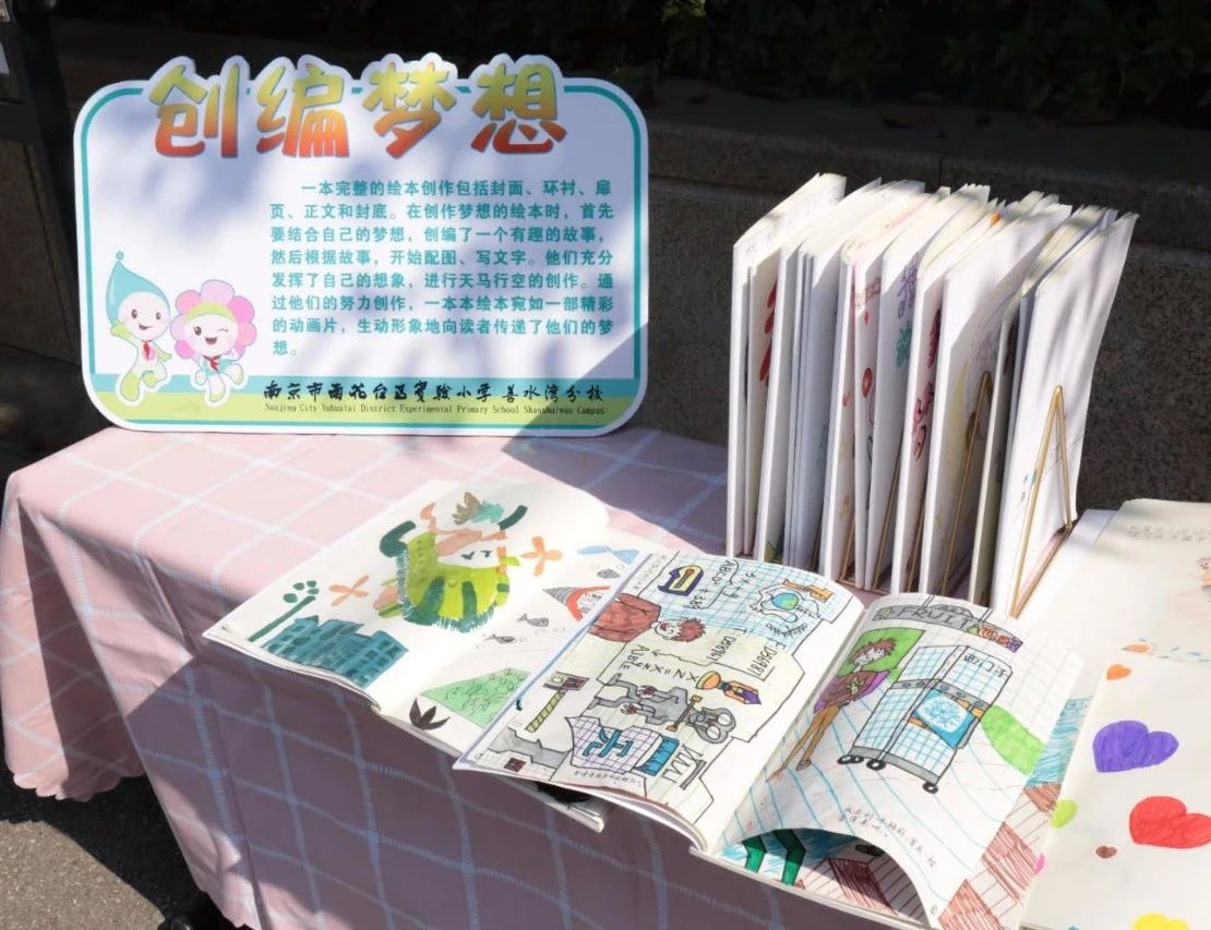 雨花最好的小学,雨花区最好的小学校