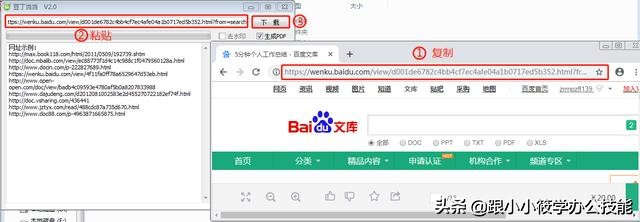 word付费文档如何复制带图片,word文档如何永久免费使用