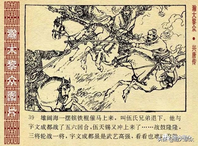 兴唐传连环画杨广下扬州,横版连环画兴唐传杨广下扬州