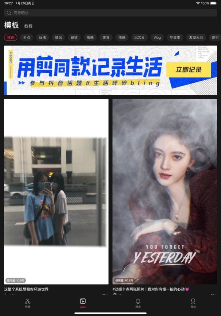 ipad学生app推荐,学生ipad最常用的app