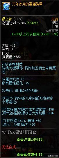 dnf史诗装备材质转换有必要么,dnf材质转换需要花费多少金币