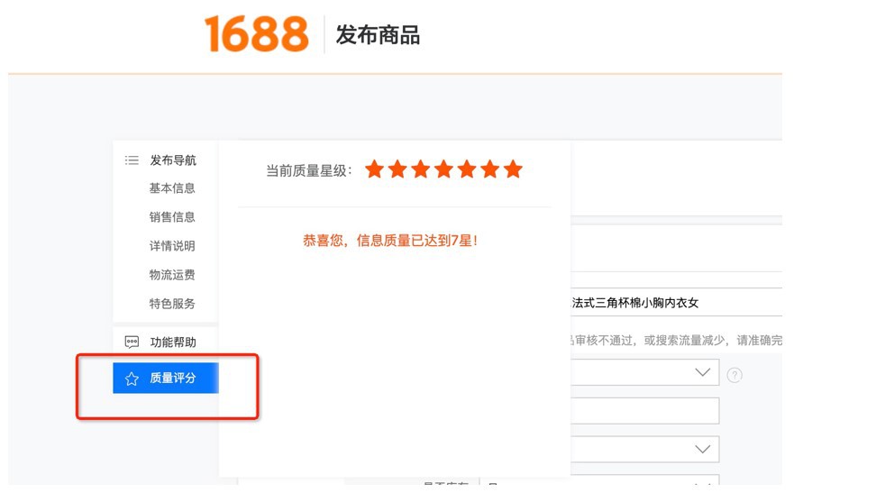 在阿里巴巴搜索产品上架步骤,企优托代运营