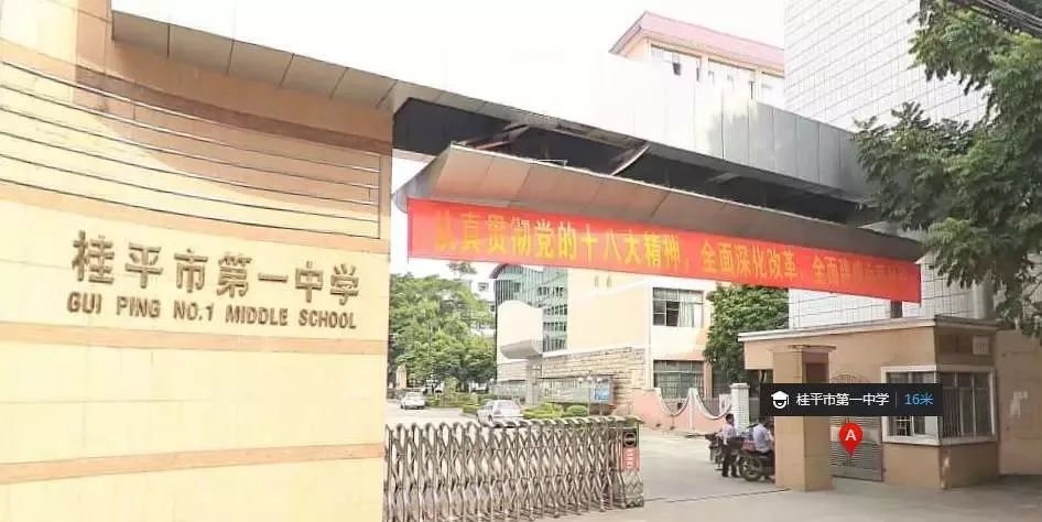 广西省桂平市高中招生录取名单,2022桂平市高中招生计划