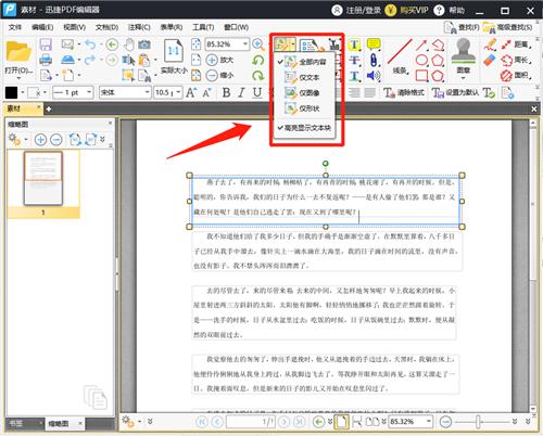 pdf文件无法注释,pdf文件无法查找内容