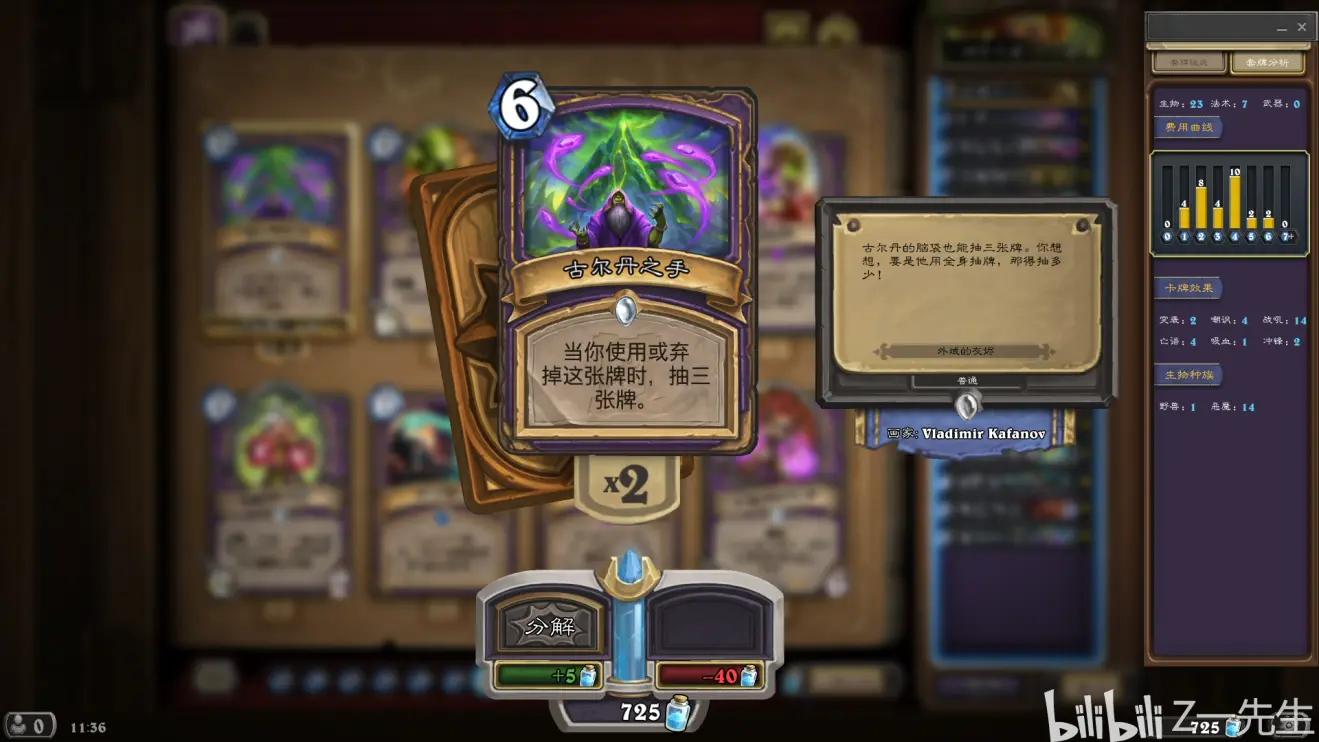 T4弃牌术四费抢死?您就是弃牌术专家的弃牌术?