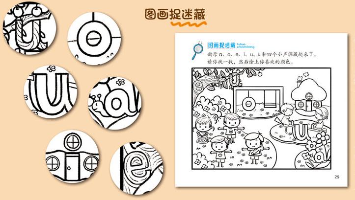 怎么引导4岁宝宝认识拼音,怎么样让4岁孩子快速了解拼音