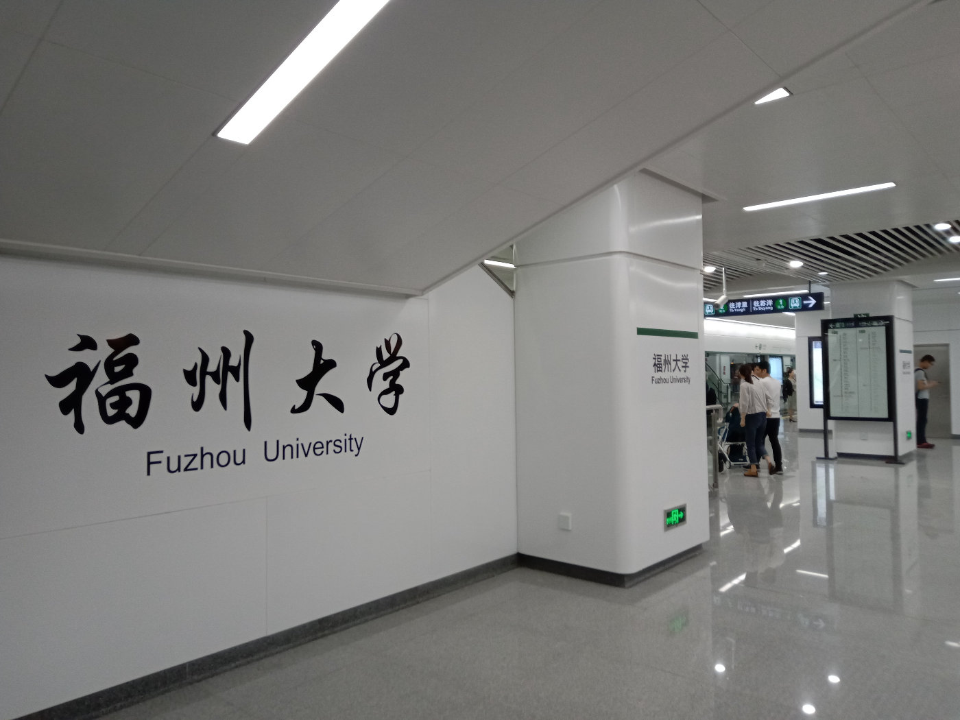 福州大学就像一座大公园，风景美到爆！最美的世界一流学科院校