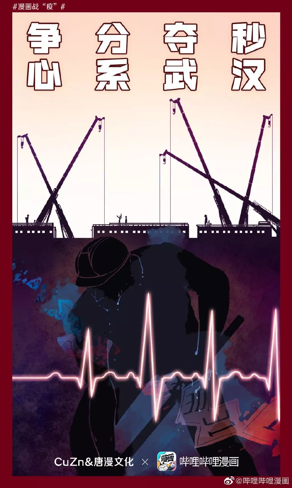 抗击疫情主题国画展,抗疫主题展览