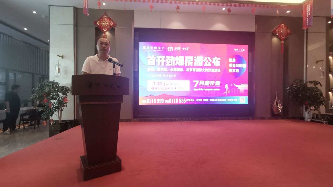 吉安市招商引资现场会,庐陵七坊入驻品牌