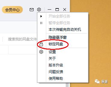 百度网盘怎么管理文件加密,百度网盘文档加密怎么解除