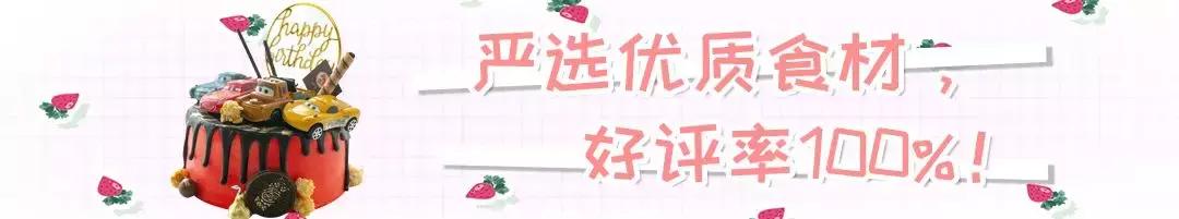 适合婴幼儿吃的生日蛋糕品牌,推荐一款宝宝也能吃的蛋糕品牌