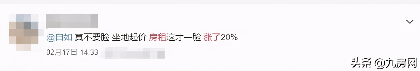 重磅！房东税正式落地！厦门租金又见涨！你还不买房吗？