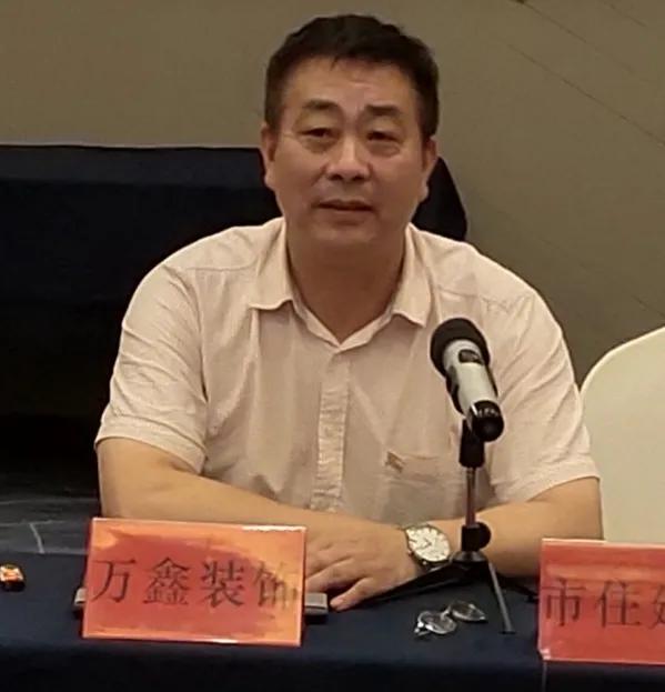 台州市建筑装饰行业协会,南宁市建筑装饰行业协会会长