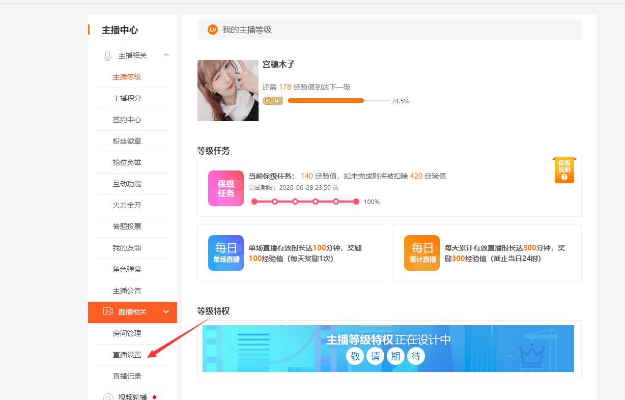 最新版本obs直播教程,obs直播设置教程