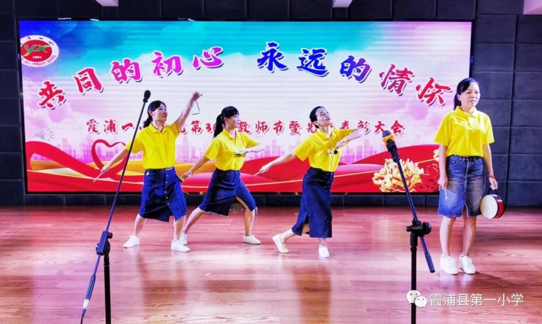 共同的初心,共同庆祝第37个教师节