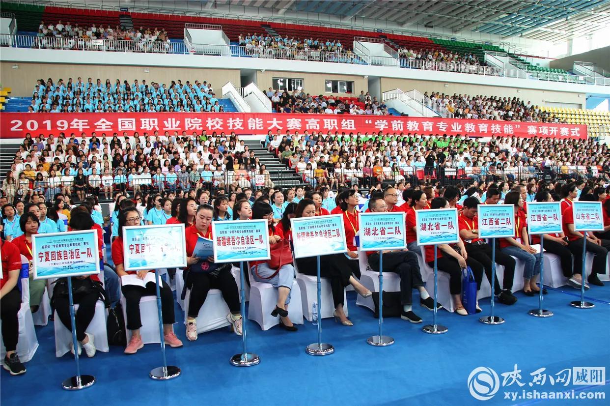 全国职业技能大赛陕西2020,2023年陕西职业院校技能大赛结果