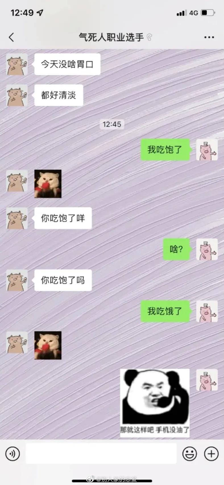 钢铁直男要不要马上分手,钢铁直男会主动提分手么