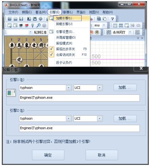 中国象棋软件入门与免费资源分享