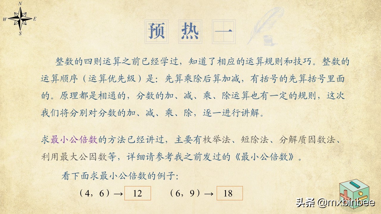 分数四则混合运算的知识整理,小学数学分数混合运算专题讲解