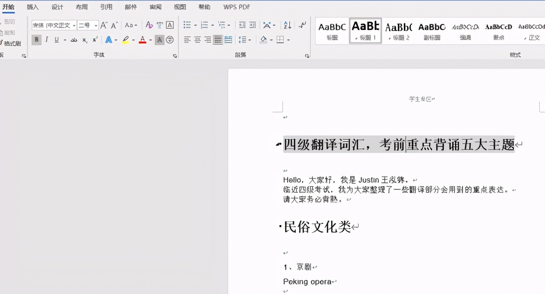 word文档去除底纹,word底纹颜色背景