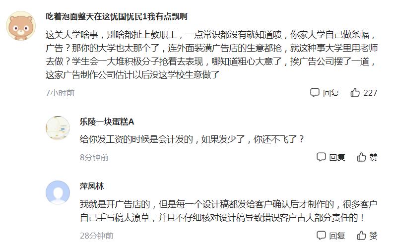 山东大学120年校庆错字,山东大学校庆大屏现错字