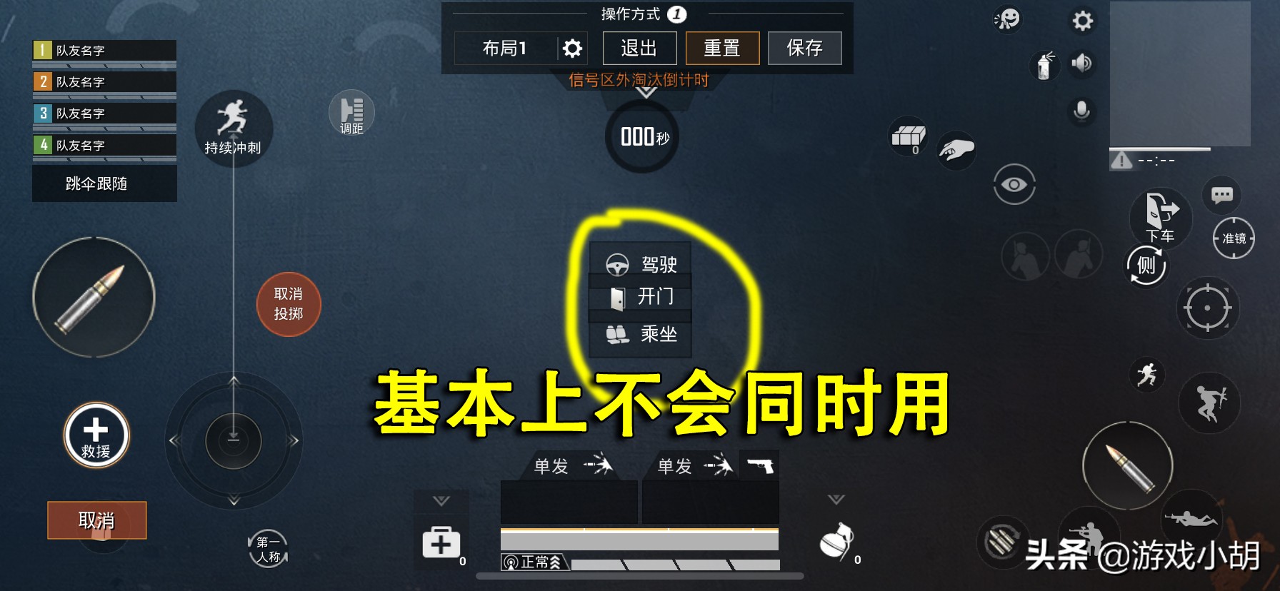 和平精英重叠键位设置最新,和平精英自带的键位布局