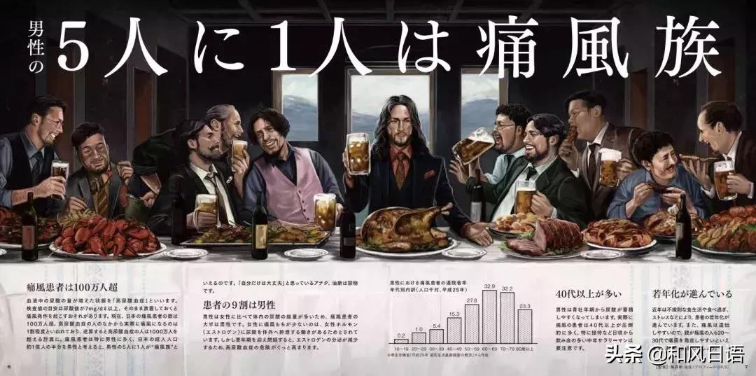 日本药局一本杂志的各种“重口味”封面，脑洞犹如星辰大海！