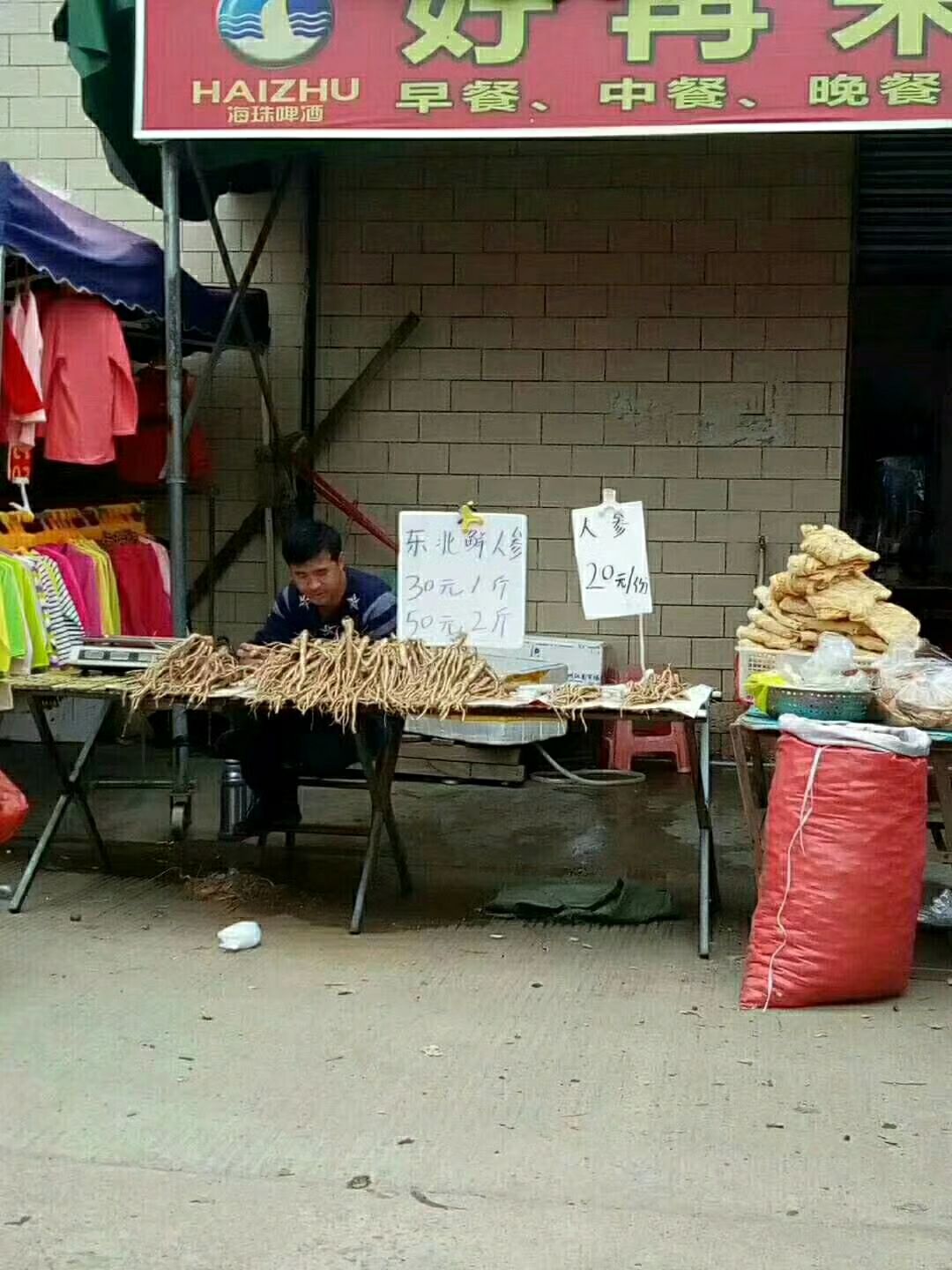 网购人参如此便宜，这样的人参还有没有价值？专家都说不要再吃了