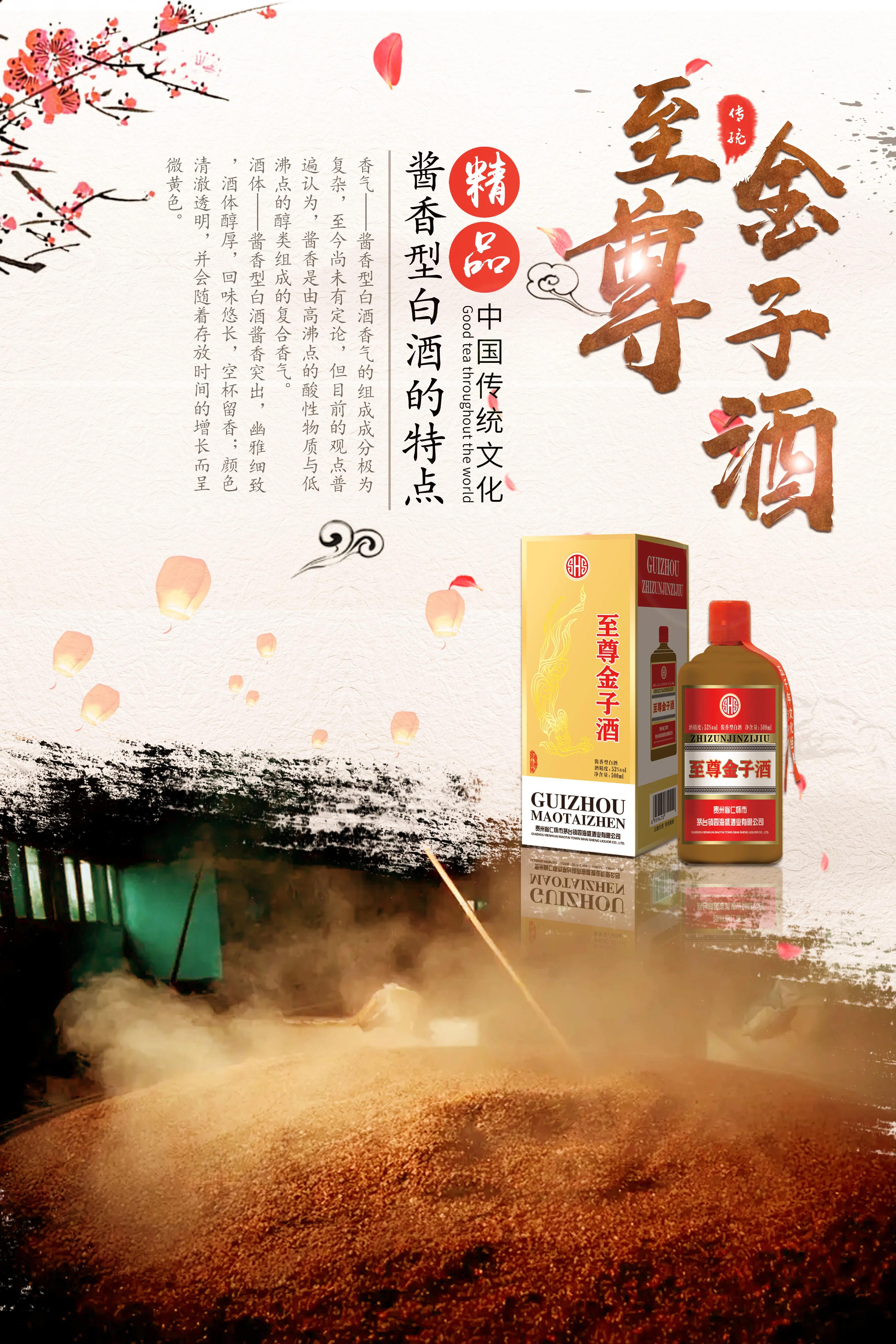 贵州至尊金子酒,至尊发光酒