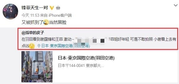 王菲谢霆锋和谁去日本滑雪,谢霆锋王菲罕见秀恩爱场面