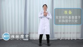 清肺和补肺的推拿作用,降肺与肃肺推拿手法