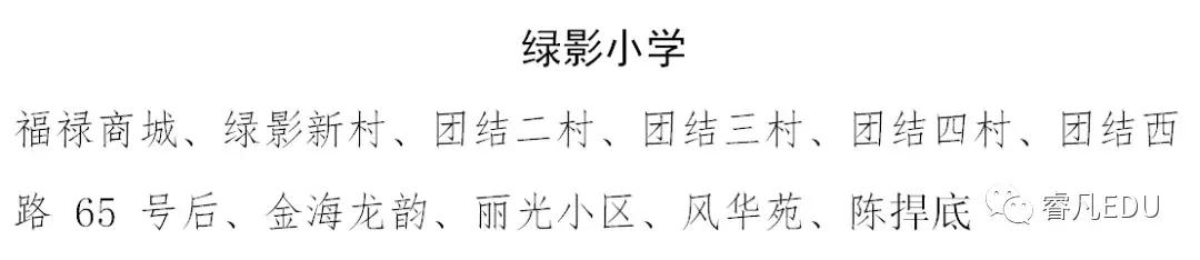 2024年芜湖招生计划表,2019芜湖高中招生情况