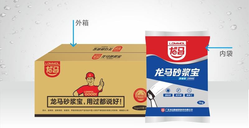 龙马堵漏防水宝,龙马防水涂料柔韧型m200