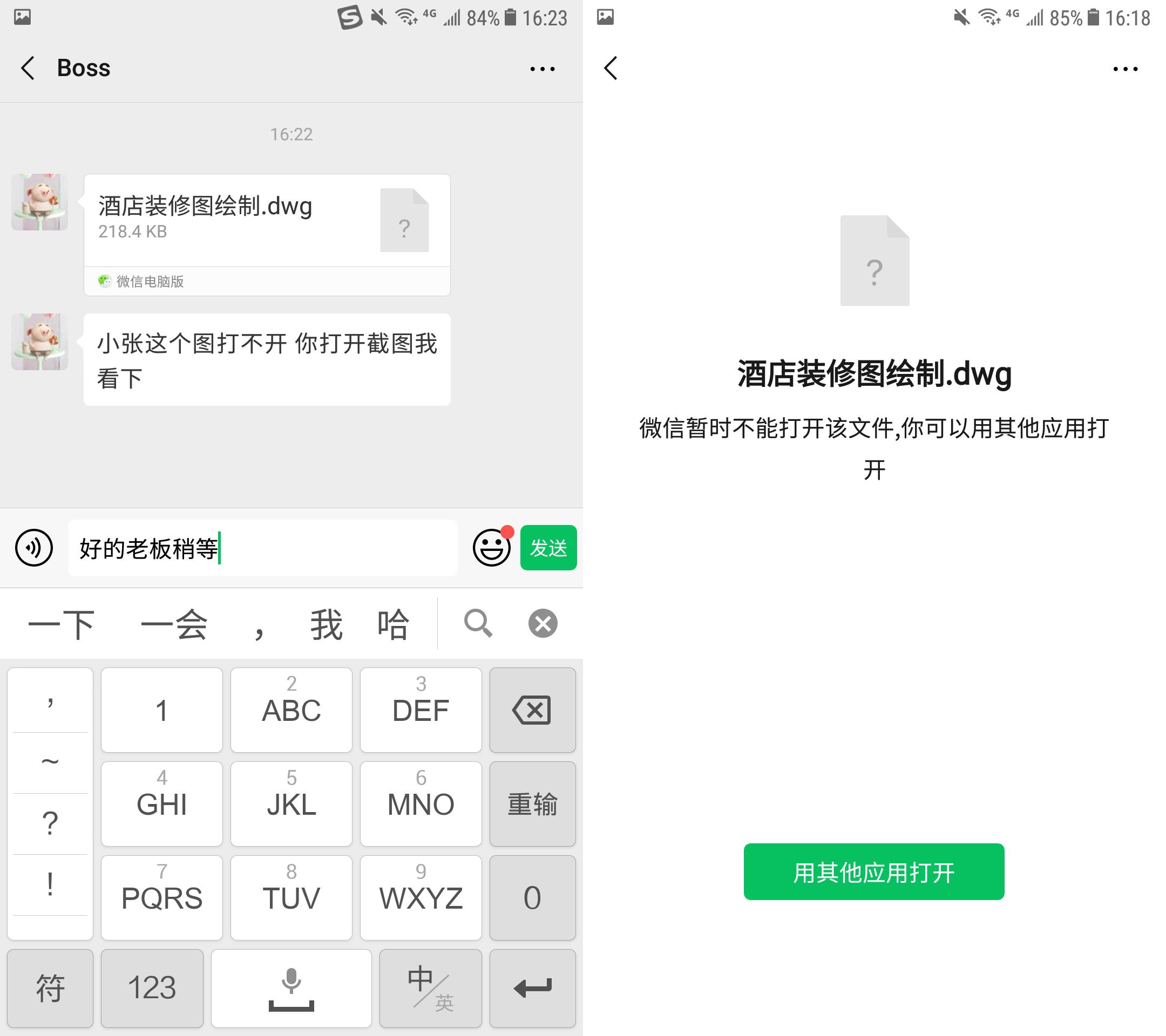 微信收到了cad图纸怎么打印,微信收到cad文件打不开怎么解决